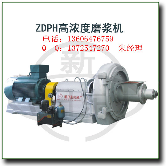 《高浓度磨浆机的技术创新与工程应用研究》