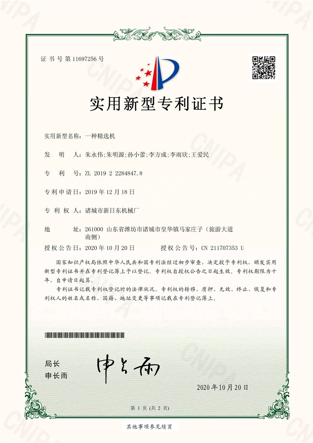 精选机_页面_1.jpg