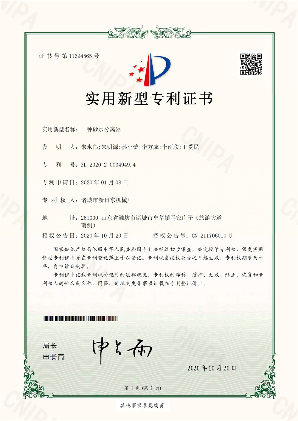 砂水分离器_页面_1.jpg