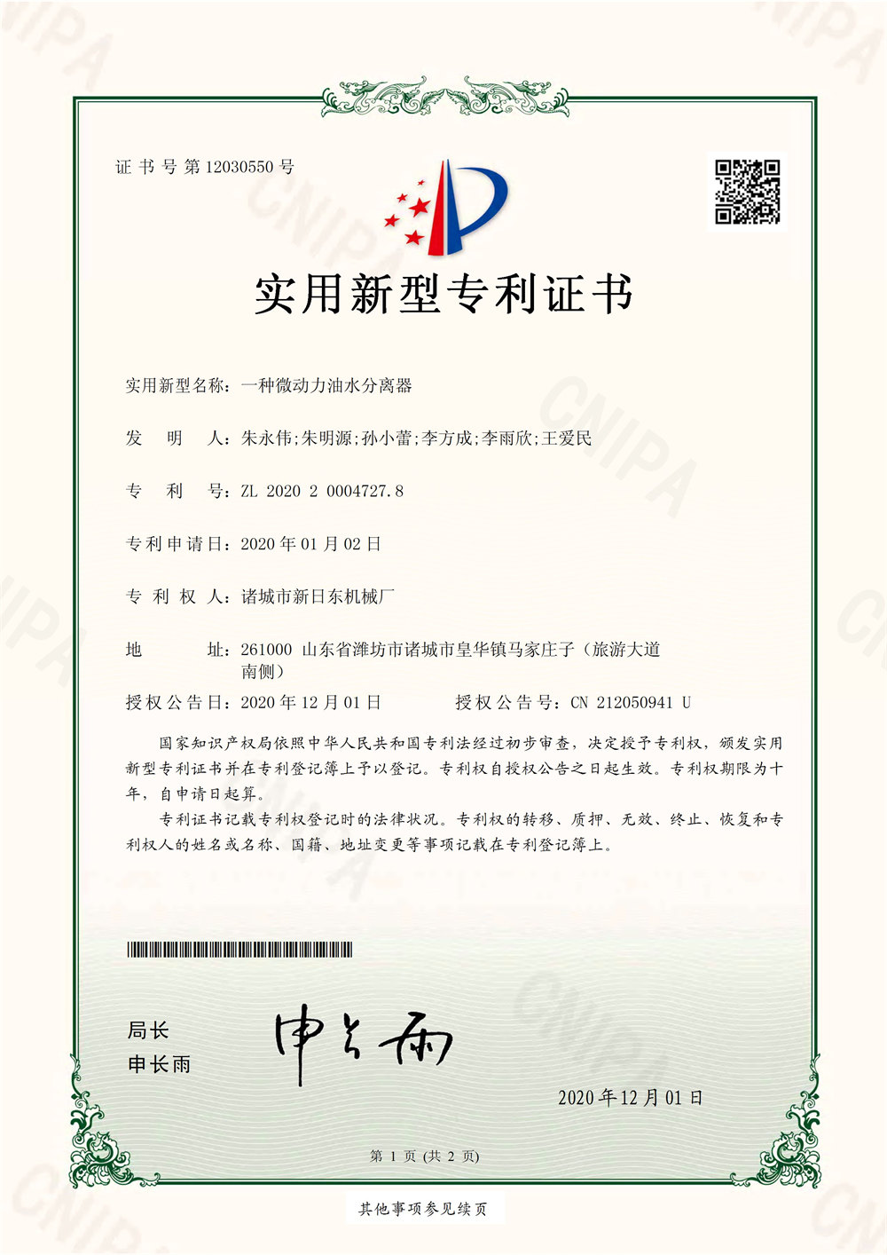 油水分离器_页面_1.jpg
