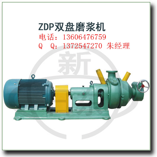 ZDP双盘磨浆机：革新纸浆制造技术的利器