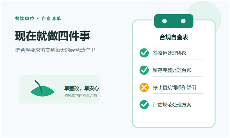 2026082187705057.png 05-checklist.png