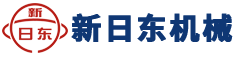 新日东机械有限公司