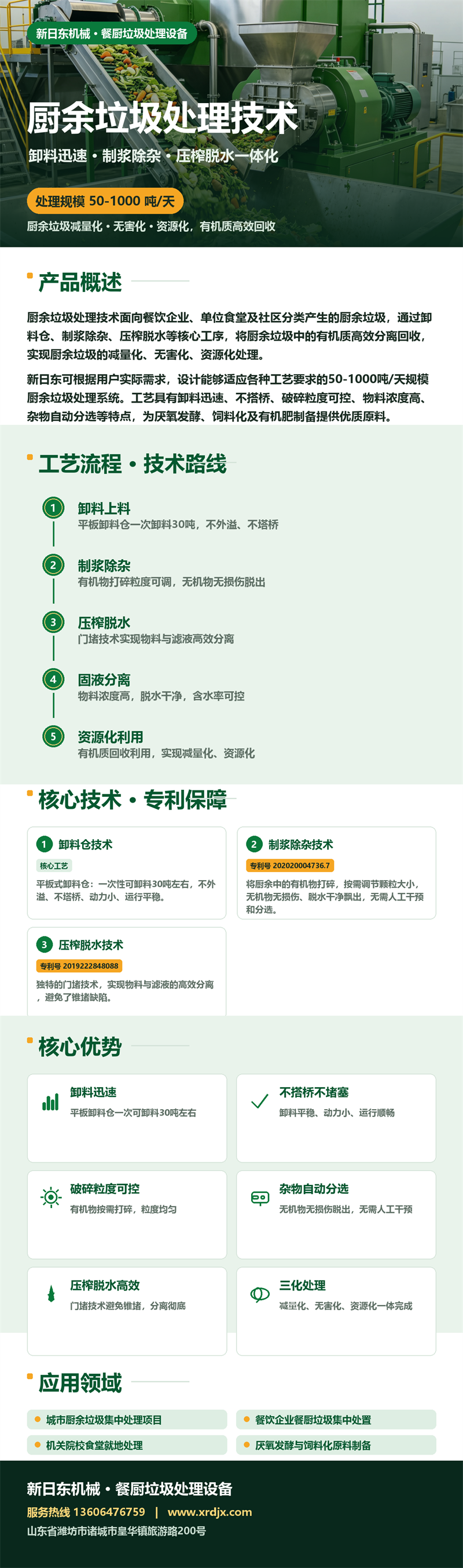 1788857916953664.png p3_06_详情长图.png