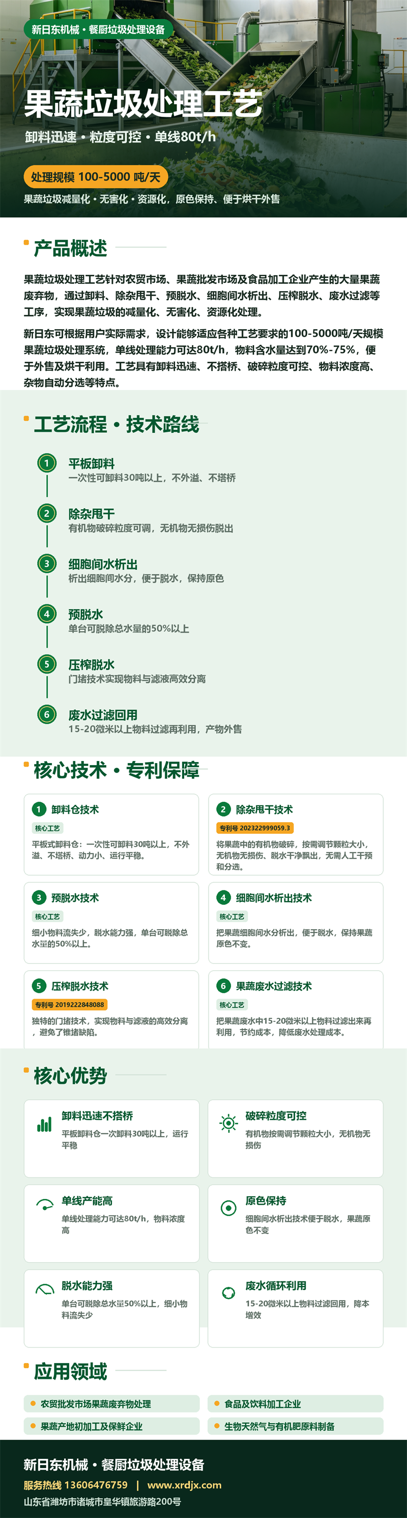 2026090816084572.png p2_06_详情长图.png