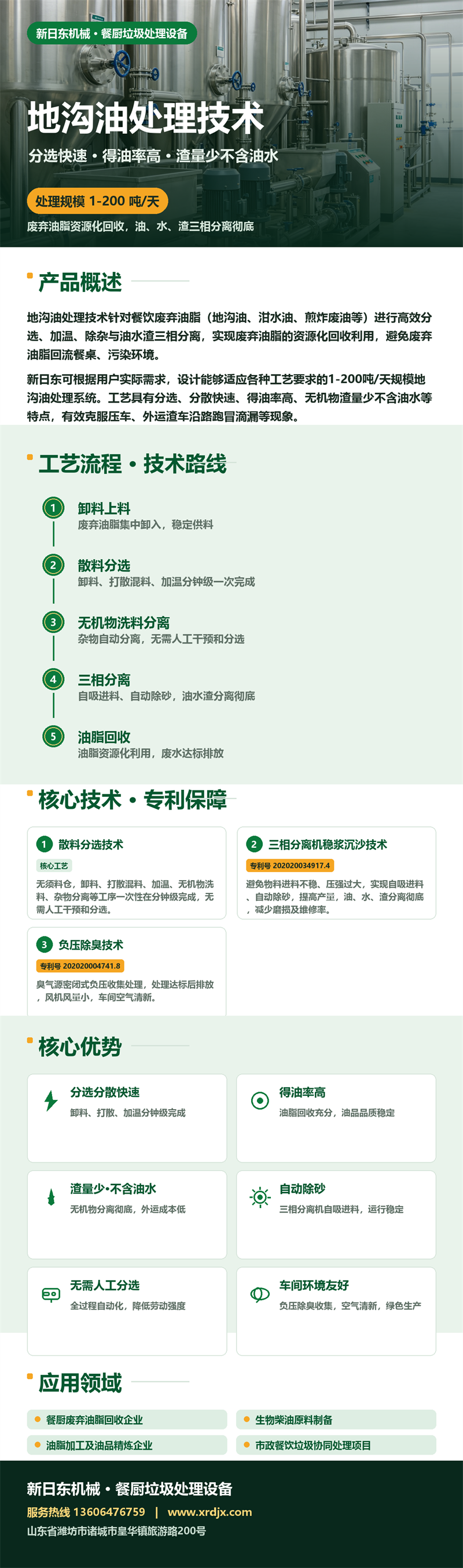 2026090821236985.png p4_06_详情长图.png