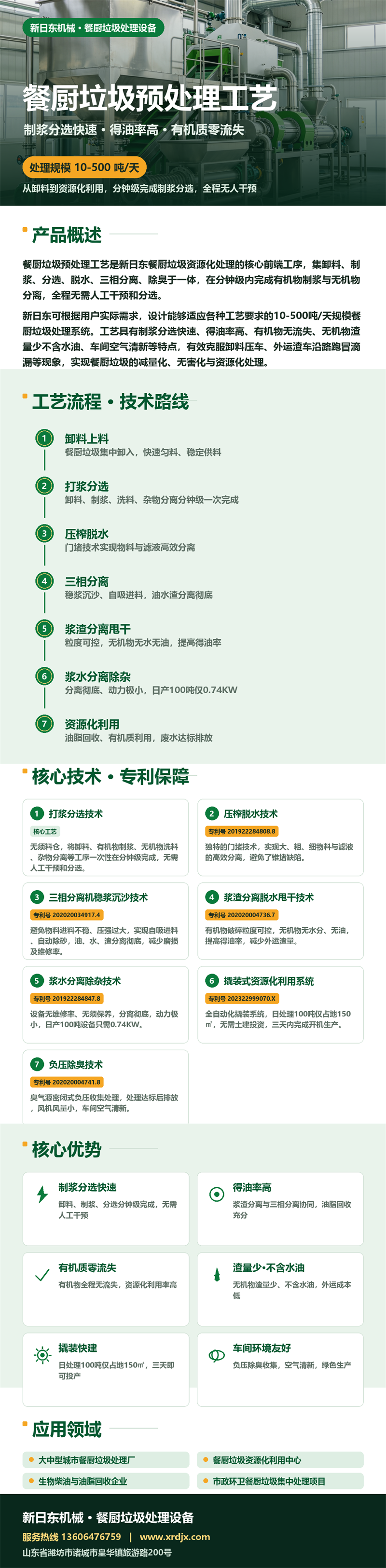 2026090841143539.png p1_06_详情长图.png